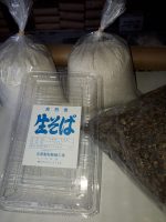 吉原製粉製麺工場