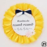 Handmade round-round*～らんらん*～【ひたちのくにのマーケット】